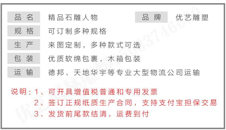 石雕孔子像參數(shù)，石雕人物
