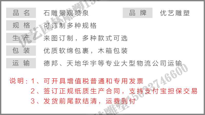 大理石景觀噴泉參數(shù)，大型石雕噴泉，石雕噴泉廠家