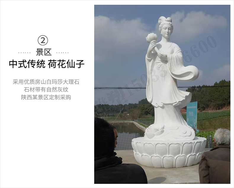 荷花仙子雕塑，石雕荷花仙子，漢白玉荷花仙子