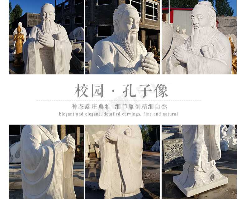 校園孔子像，漢白玉孔子像，校園孔子雕像