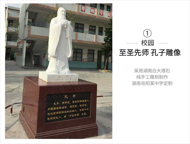 校園孔子案例，大理石孔子像，景觀孔子雕塑