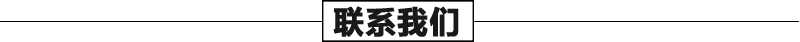 石雕壁爐架聯(lián)系我們，真火壁爐架廠家聯(lián)系，大理石壁爐架工廠