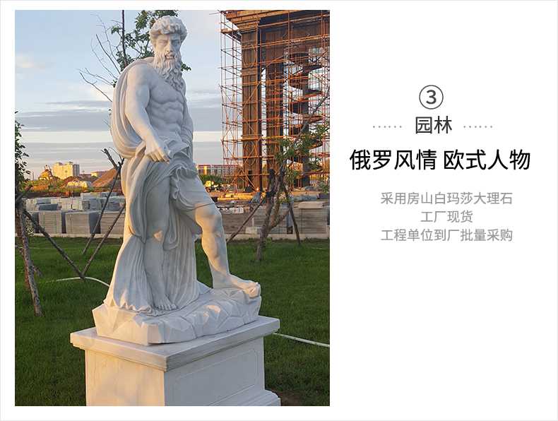 歐式人物雕塑，石雕海神雕塑，景觀人物雕像
