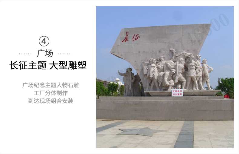 大型廣場雕塑，長征主題浮雕，長征文化雕塑