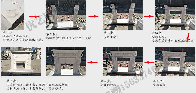 石雕壁爐架安裝流程，大理石壁爐架廠家，室內(nèi)壁爐架流程