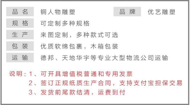 紅色人物雕塑，革命人物雕塑